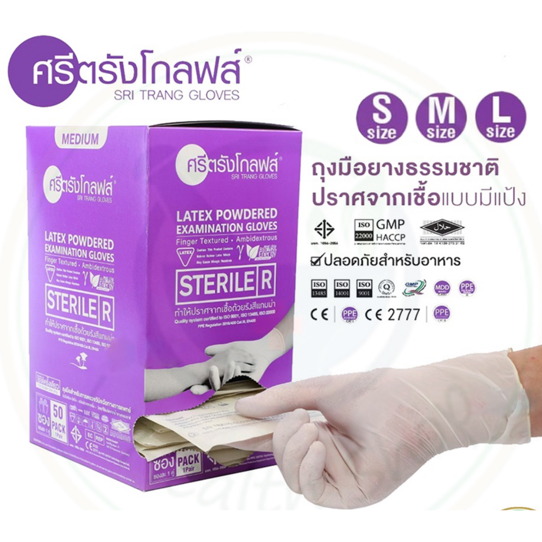 ถุงมือสเตอร์ไรด์ ศรีตรังโกลฟส์ ชนิดมีแป้ง  (50 คู่/กล่อง)