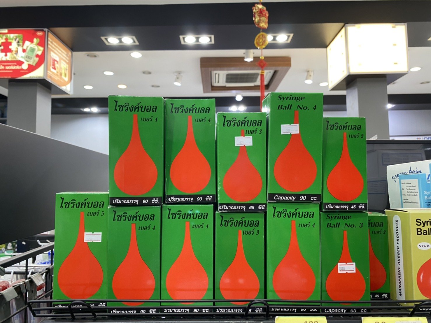 SYRINGE BALL ไซริงค์บอล ลูกยางแดงเอนกประสงค์