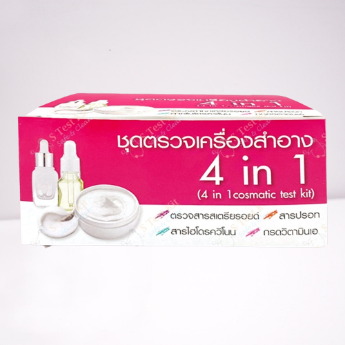 ชุดทดสอบสารอันตรายในเครื่องสำอาง 4in1 (20ชุด/กล่อง)