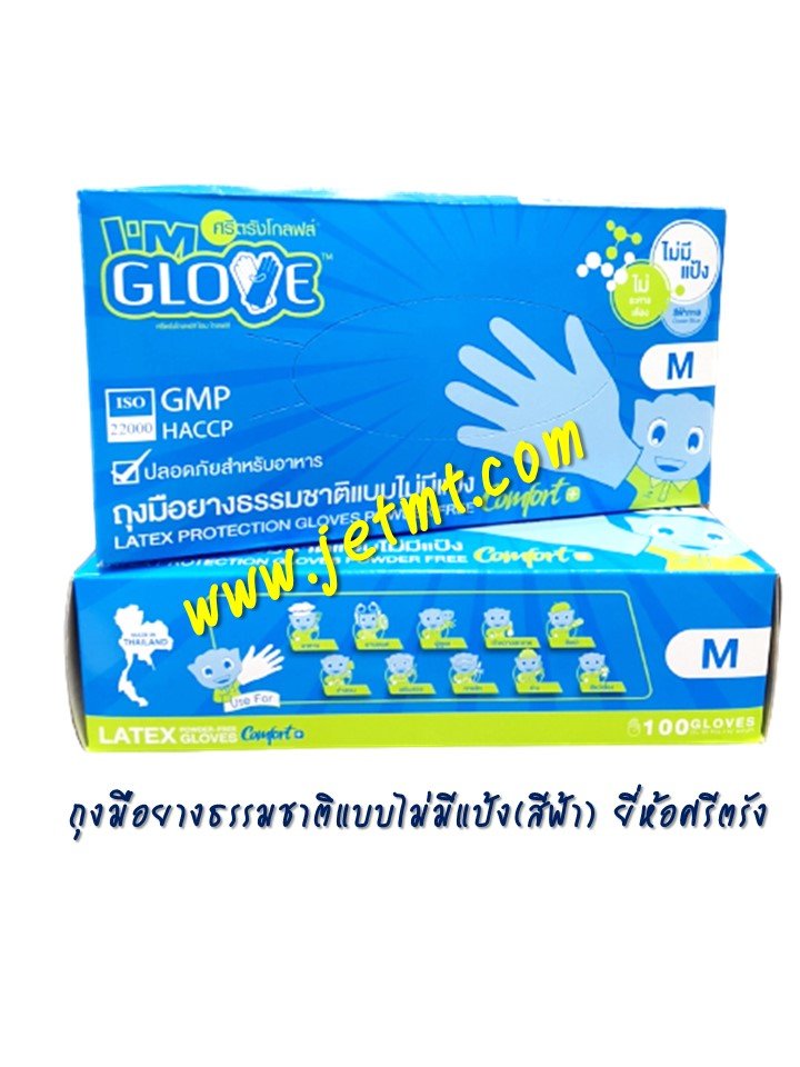ถุงมือยางธรรมชาติแบบไม่มีแป้ง I’m Glove ศรีตรัง