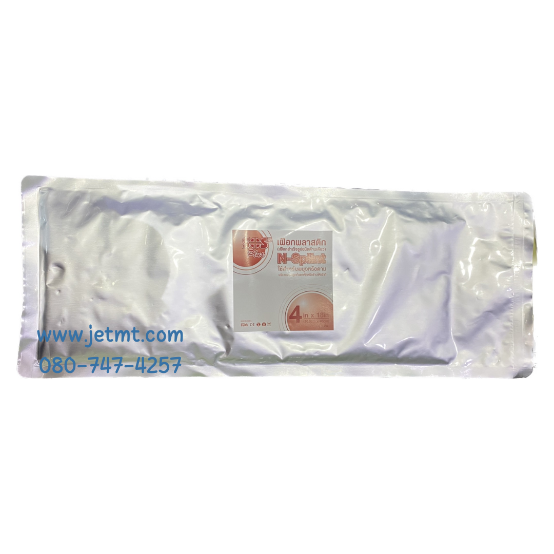 เฝือกพลาสติก N-splint ขนาด 4”x18” sos plus (1ชิ้น/ห่อ)