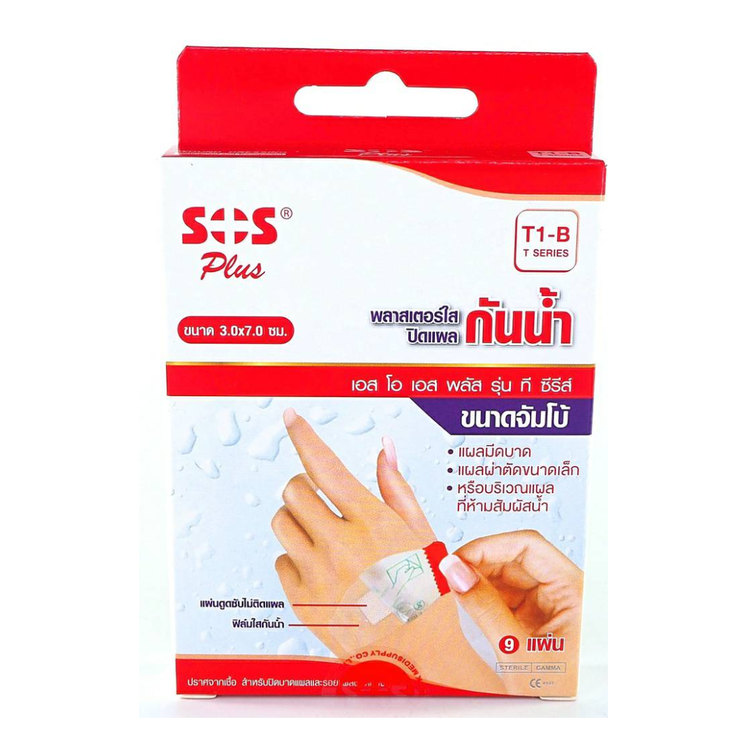 พลาสเตอร์ใสปิดแผลกันน้ำ SOS Plus T1-B  (3×7 cm.) 9 แผ่น/กล่อง