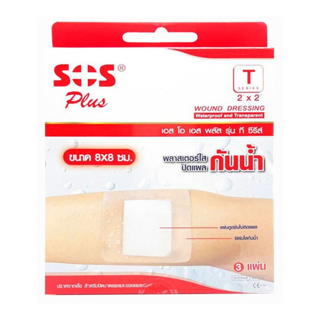 พลาสเตอร์ใสปิดแผลกันน้ำ SOS Plus T2x2  (8×8 cm.) 3 แผ่น/กล่อง