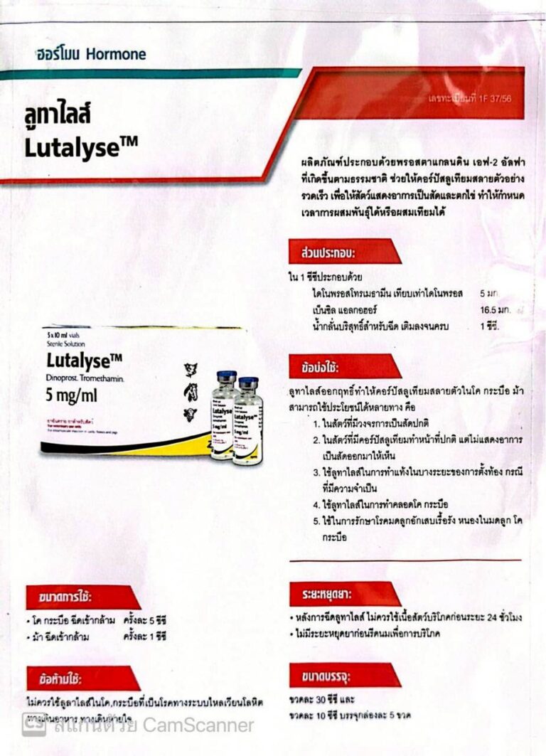Lutalyse
