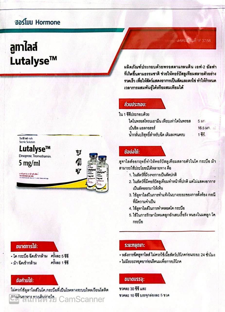 Lutalyse