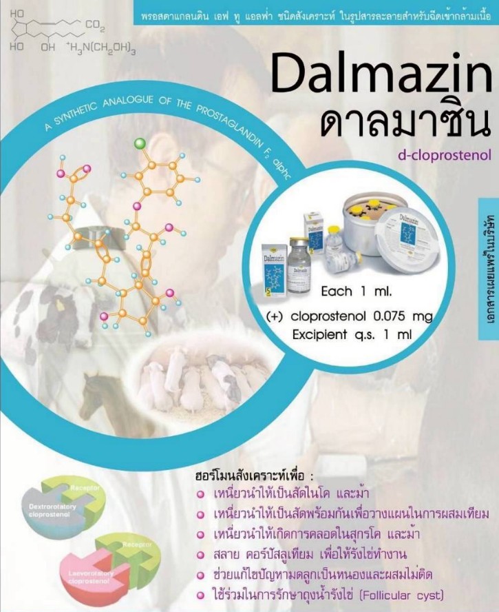 Dalmazin d-cloprostenol