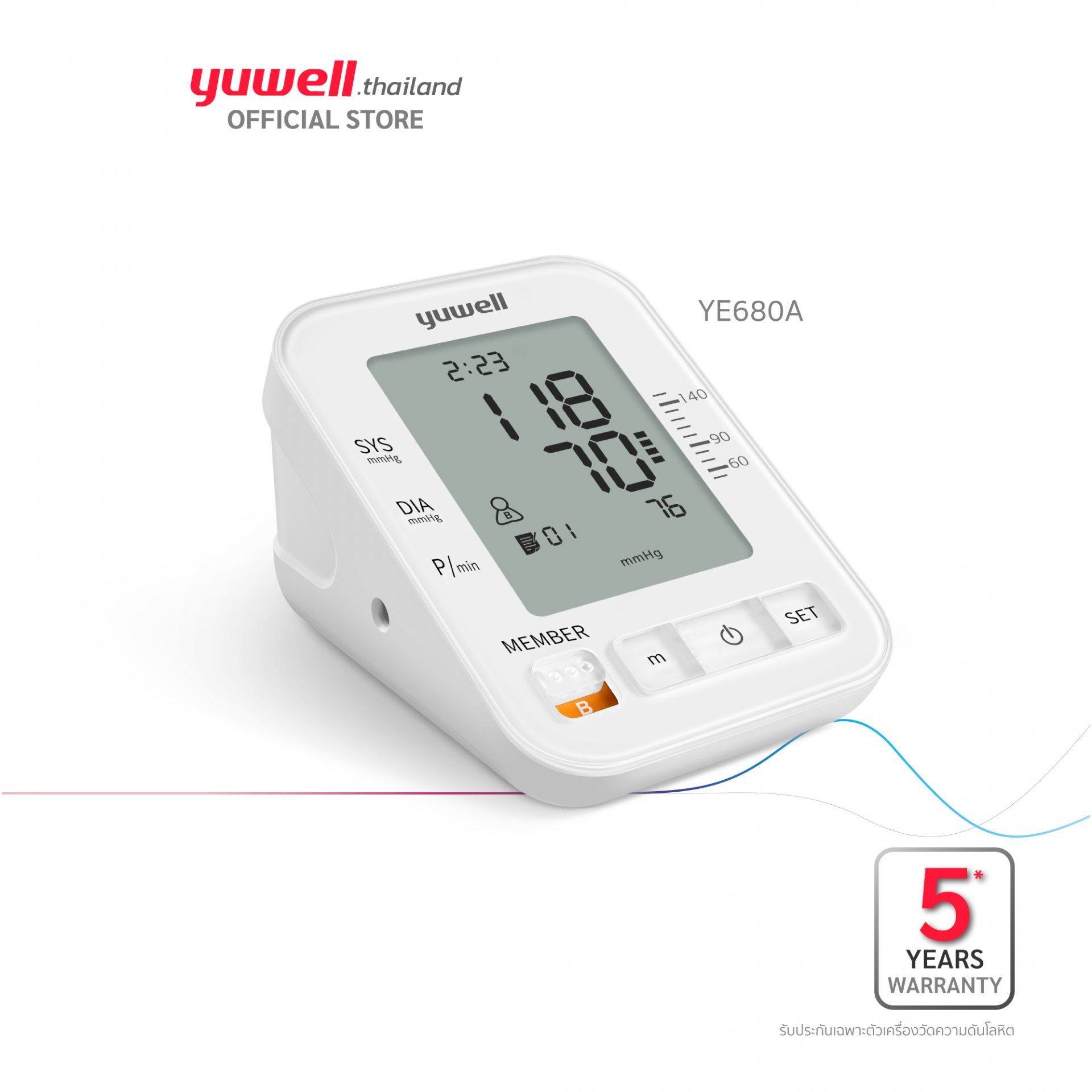เครื่องวัดความดันโลหิต รุ่น YE680A ยี่ห้อ YUWELL รับประกัน 5 ปี
