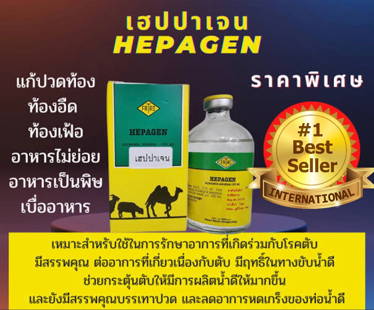 HEPAGEN